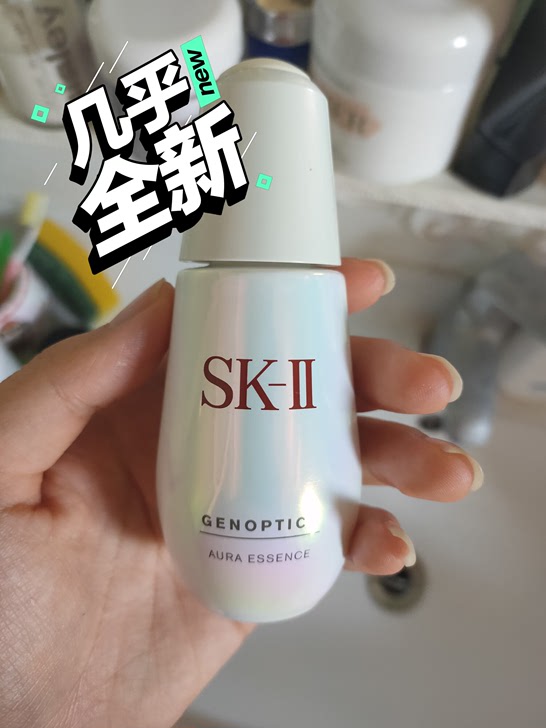 SK2小灯泡50ml，和75ml的只出一个，留一个自己用，诚