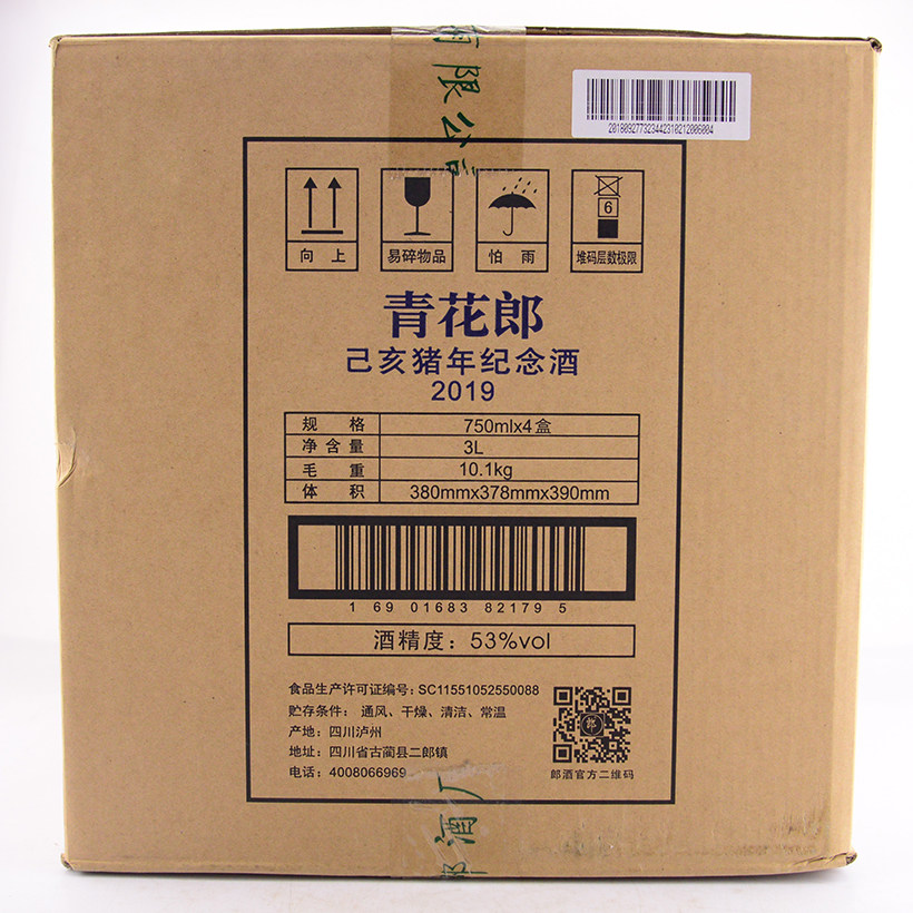 即刻拍|750ml 2018年 青花郎 猪年纪念 53度 4瓶 整箱白酒x-74y