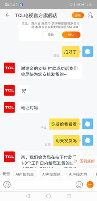 荣耀智慧屏哪里代工的，听说入手后悔是吗?