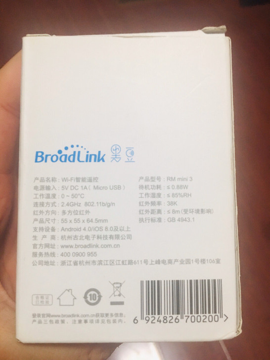 全新broadlink黑豆，京东价格79元，现在租房子，用