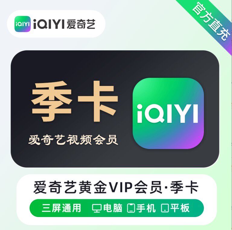 #爱奇艺