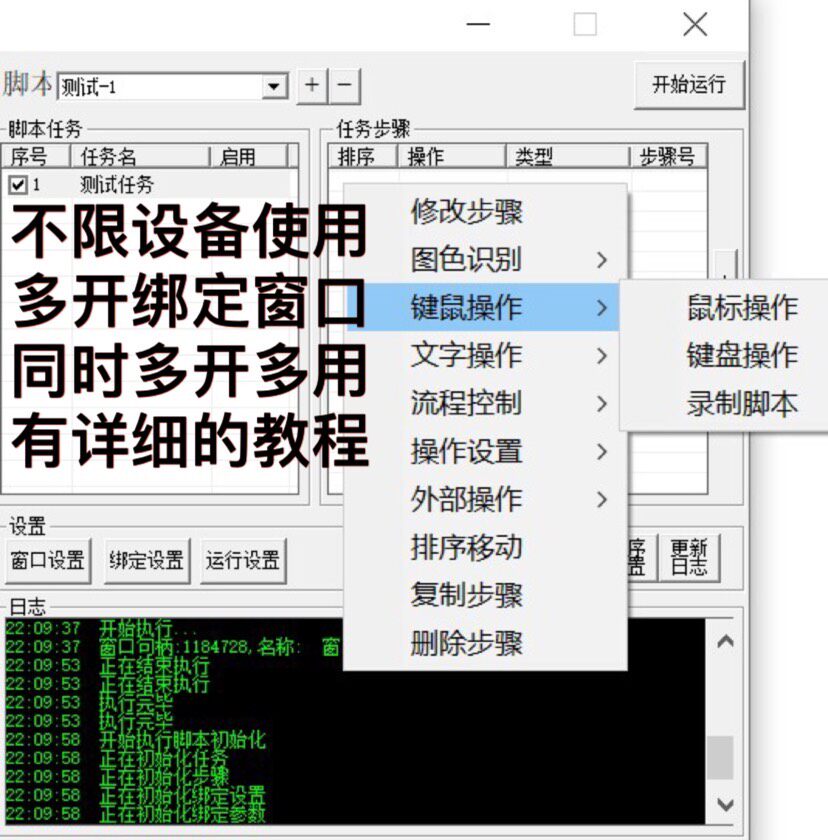 游戏自动脚本点击精灵，这款是可以在电脑上自动化定制脚本来代替