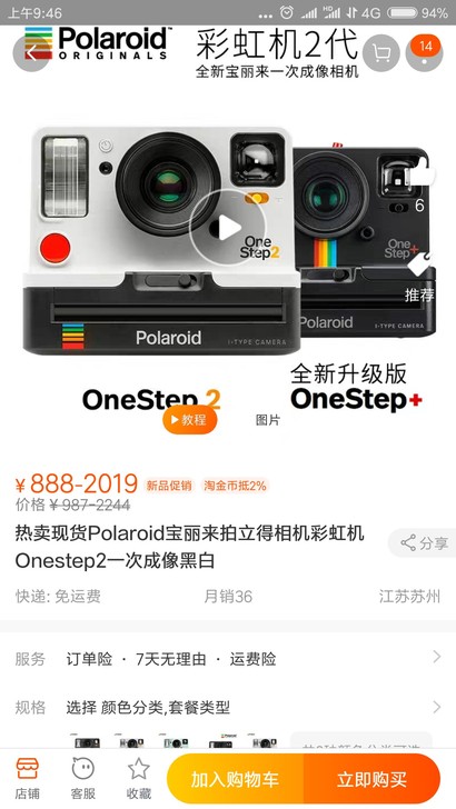 新一代彩虹机onestep2拍立得