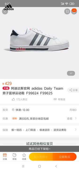 阿迪达斯官网adidasDailyTeam男子篮球运