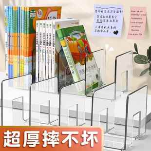 亚克力书立架阅读架书夹桌上书架桌面固定书本收纳神器透明置物架