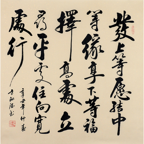 23:002次出价张光庭省书协《厚德载物》手写真迹书法客厅书房收藏0699