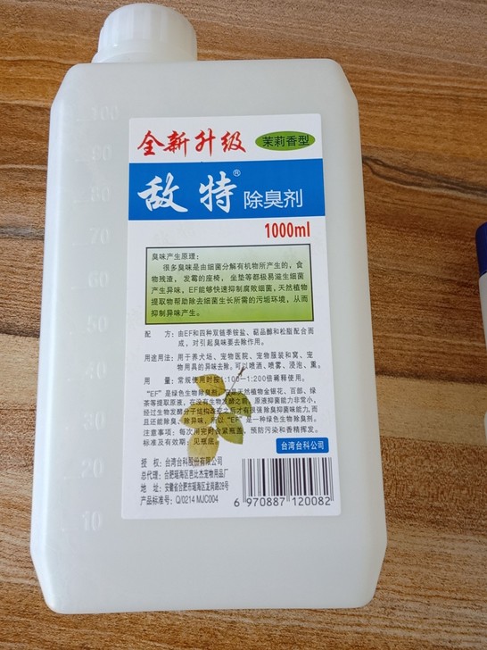 猫狗清洁敌特1000ML