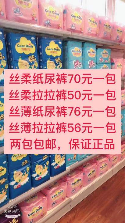 凯儿得乐丝柔纸尿裤拉拉裤丝薄尿不湿smxl现货果c