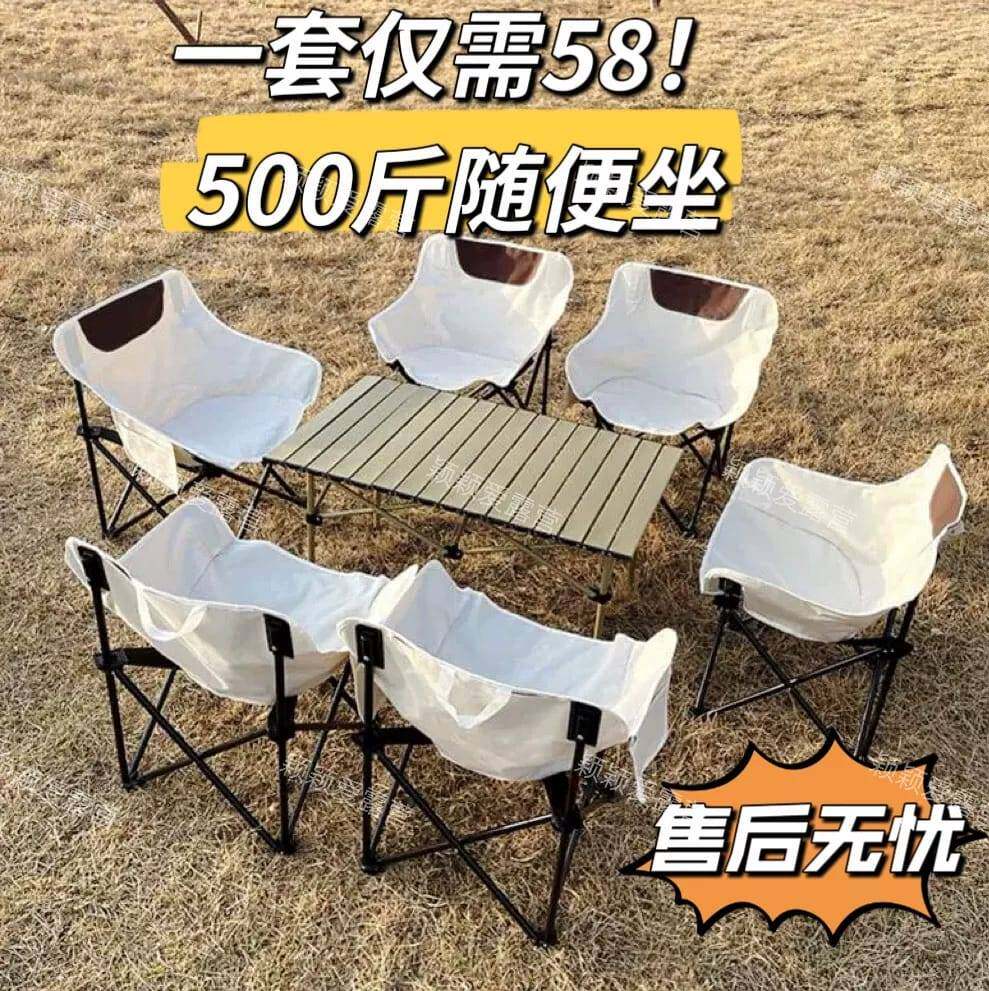 【实体店质量】户外折叠桌椅套装一整套露营桌椅椅蛋卷桌便携式月