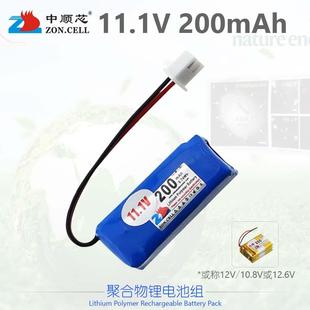 中顺芯11.1V聚合物锂电池组12V微型便携无线器材电源10.8V 200mAh