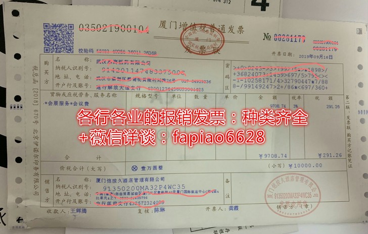 企业单位税票打印法针式打印单据消费证据等公司企业用