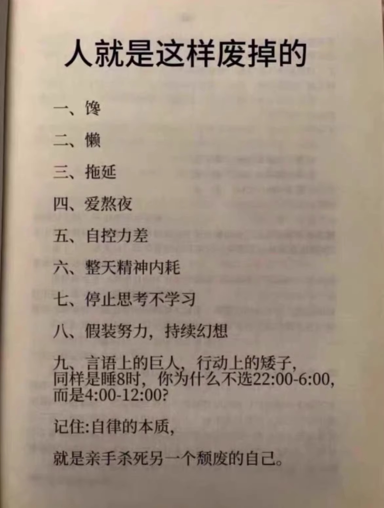 【价格优惠】人就是这样废掉的  注意⚠️：此链接为合集，发货