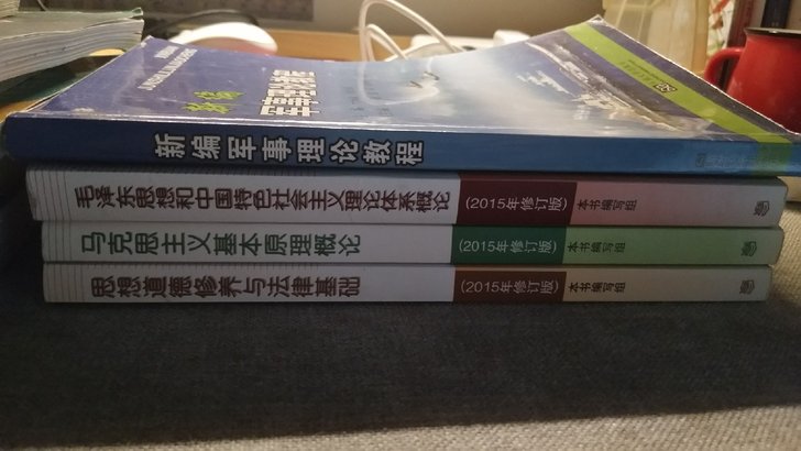 大学公共基础课马原思修毛概军理