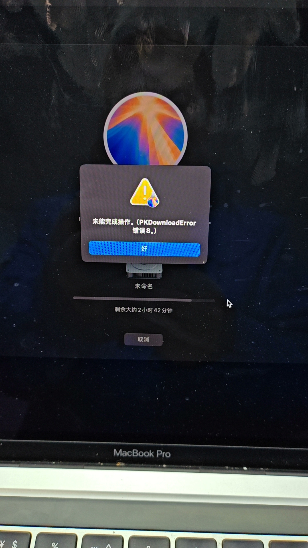 MacPE 系统，苹果系统崩溃，可以用这个软件引导，拷贝重要