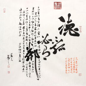 字画捡漏  耿鉴 《德不孤必有邻》纯手绘 收藏级斗方书法拍卖当前价