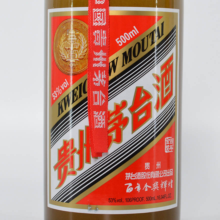 【苍远l】2018年 53度 酱瓶百年金奖辉煌茅台酒 500ml