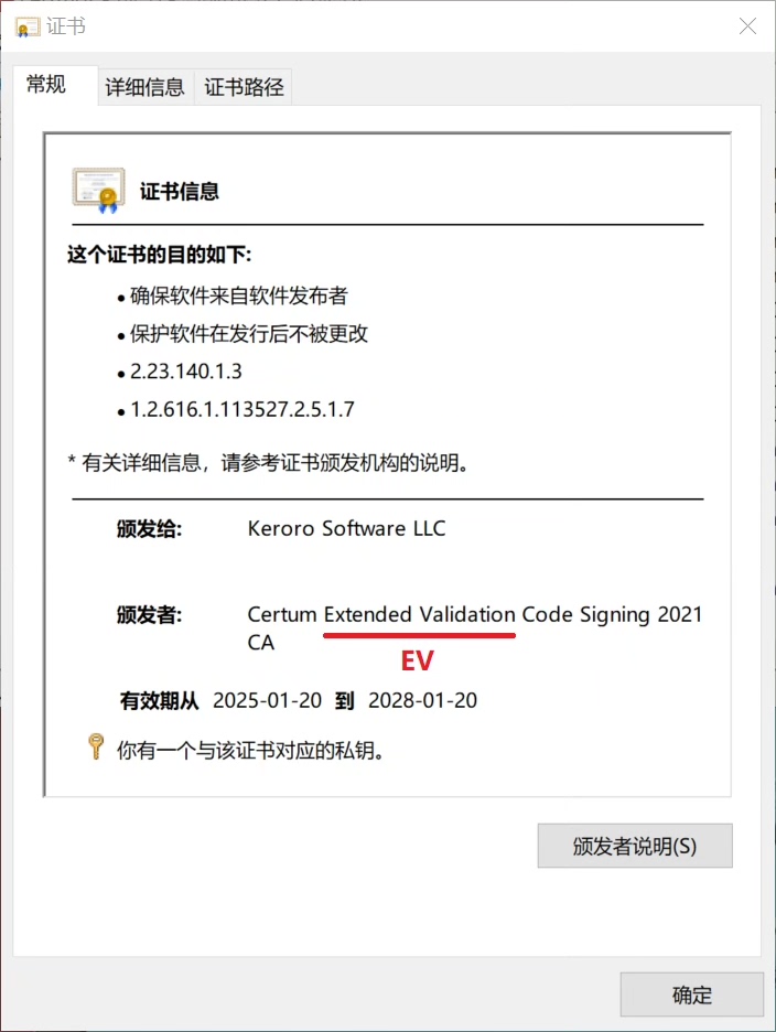 EV数字签名包年服务