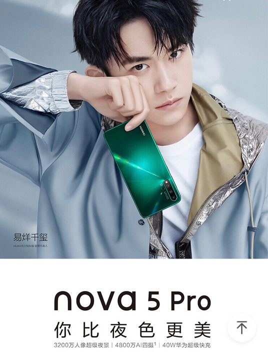 华为nova5pro(全新未拆封)