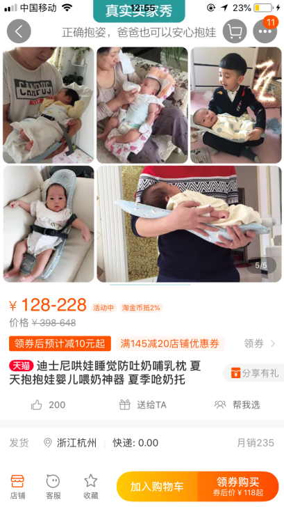 全新闲置抱婴板哺乳板奶娃神器抱娃神器