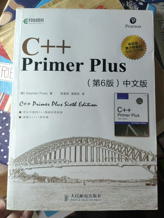 全新正版C  PrimerPlus第6版中文版