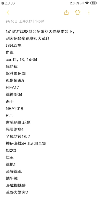 ps4游戏数字版