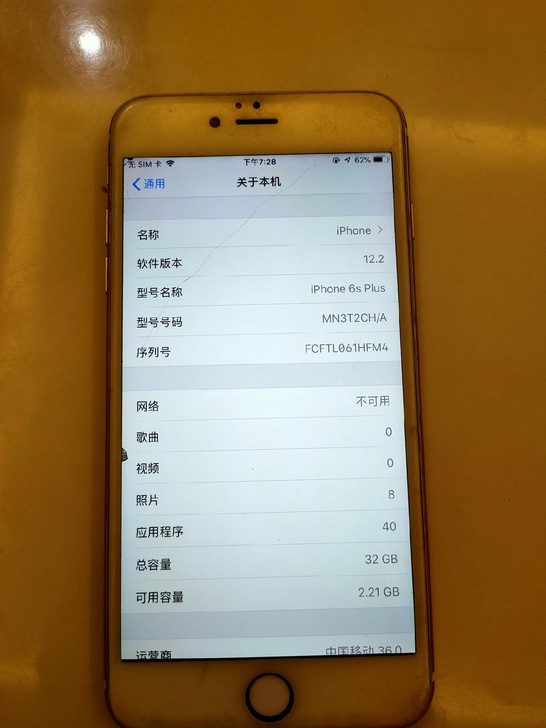 iphone6splus,外表九成新几乎无磕碰，买了有一