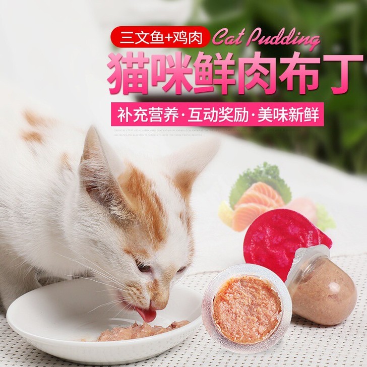 猫零食#25g*8个装营养布丁幼猫孕猫成猫果冻补钙营养食品