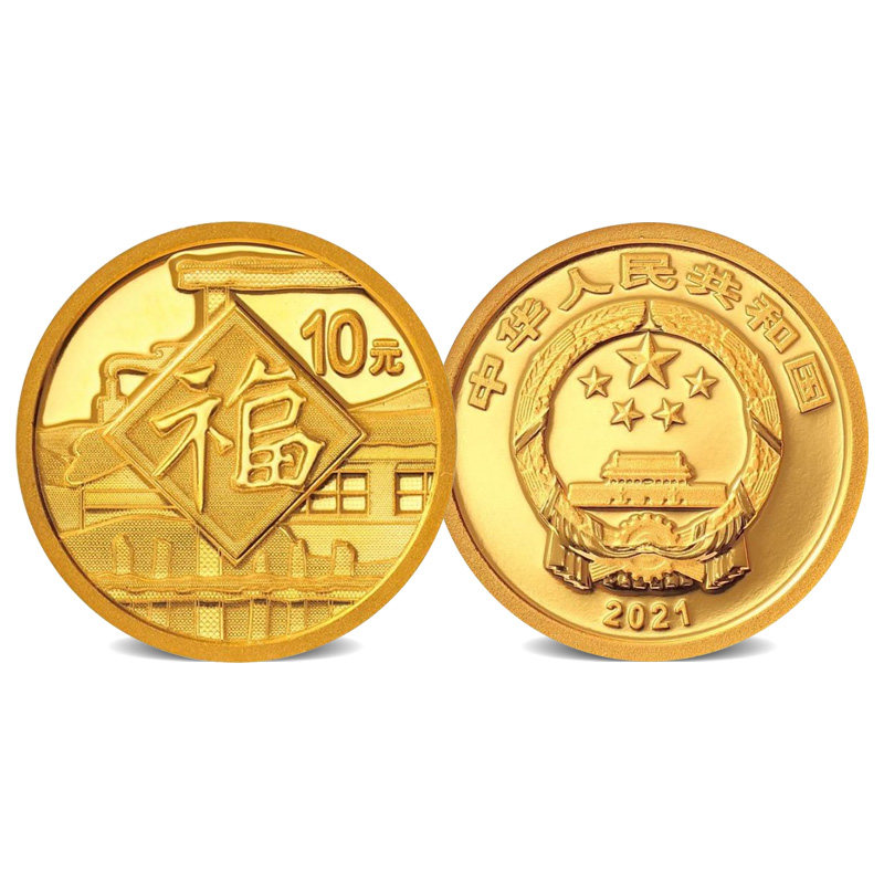 新品限时抢购2021年贺岁金银币福字币贺岁金银纪念币牛年卡册装