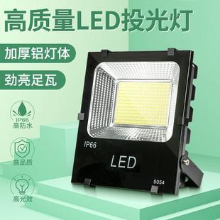 LED投光灯5054户外防水100瓦150W广告牌射灯球场暖光高亮度照明灯