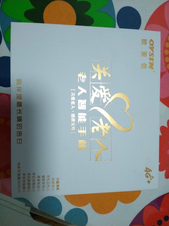 老年智能手机，大字体，大音量