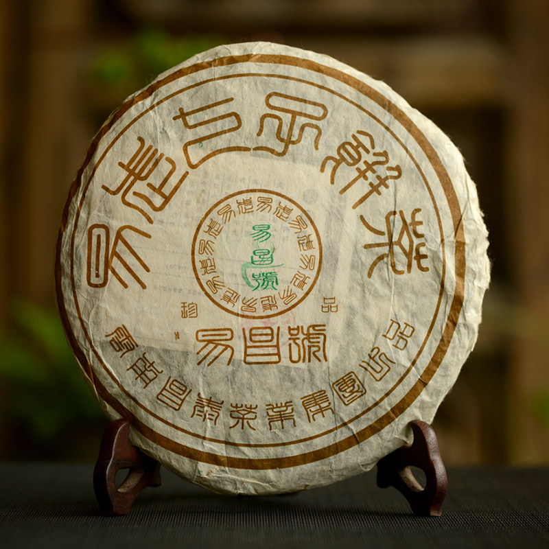 【2饼】05年易昌号珍品 易武老普洱 昌泰集团早期产品357g/饼