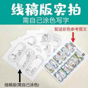 DIY半成品小学生必背古诗配画手绘书签模板儿童自制手工制作材料