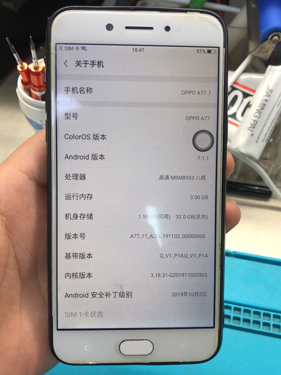 Oppoa77，3+32，成色旧，便宜出，当个备用机可以，换