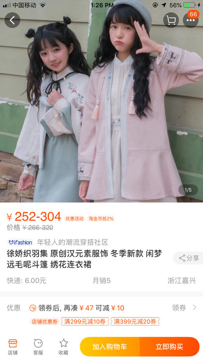 织羽集闲梦远汉服