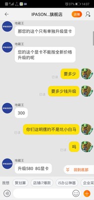 真心话讨论宁美国度主机怎么样？这个牌子电脑怎么样？