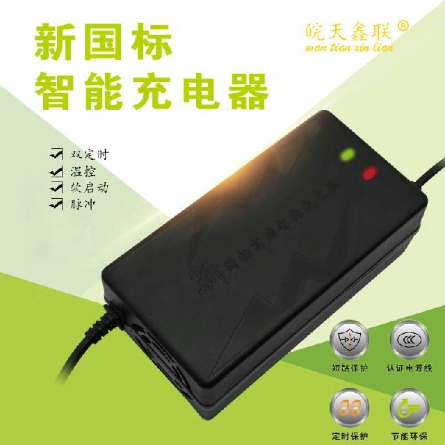 电动车电瓶充电器60V20AH