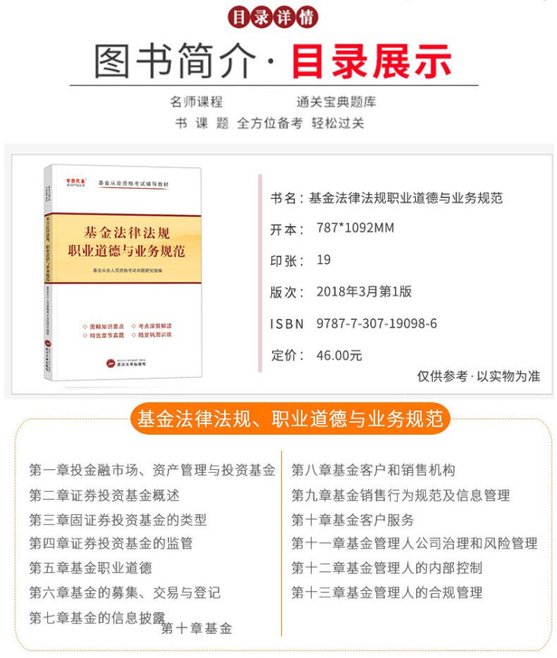 基金从业资格考试教材 试卷科一法律法规 科三私募股权投资基金