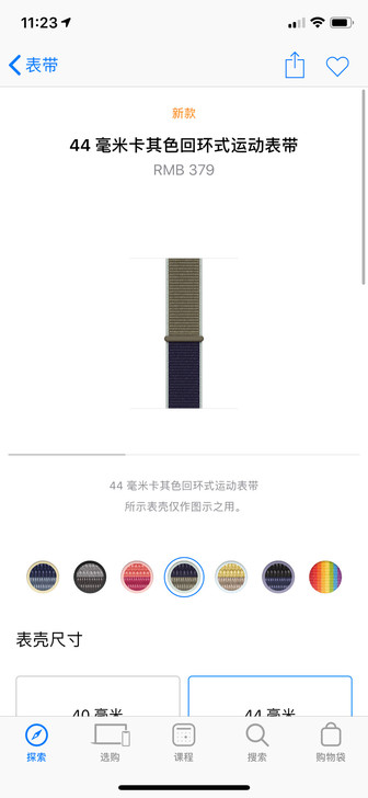 applewatch44mm卡其色运动回环表带购于日本ap