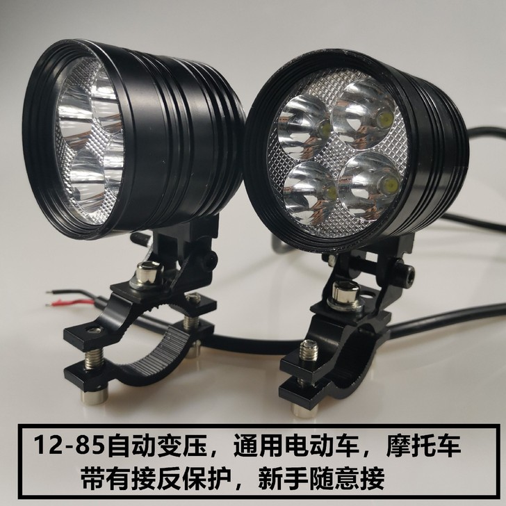 摩托车电动车灯超亮LED改装射灯12V24V36V48V60