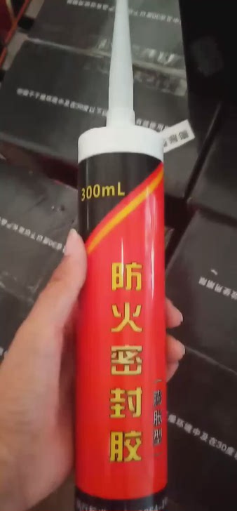 防火密封胶膨胀型弹性耐高温防水防火阻燃玻璃胶水硅胶填缝胶弹性