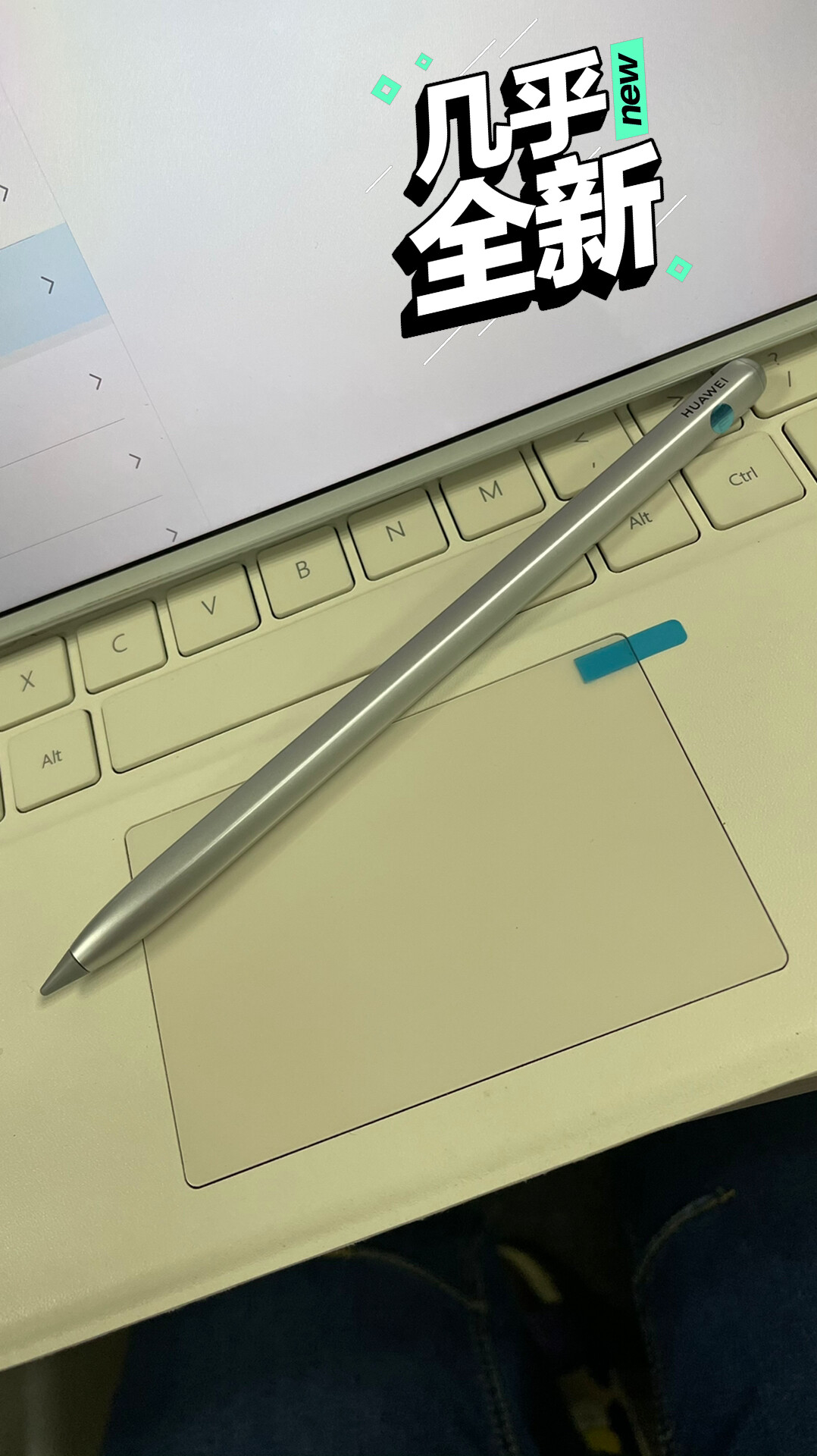 华为MatePad PRO手写笔 M-pencil成色功能好