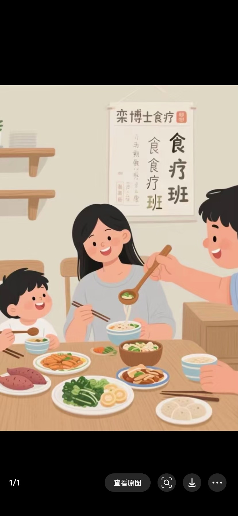 栾博士食疗班100期课整理笔记｜电子版饮食参考资料