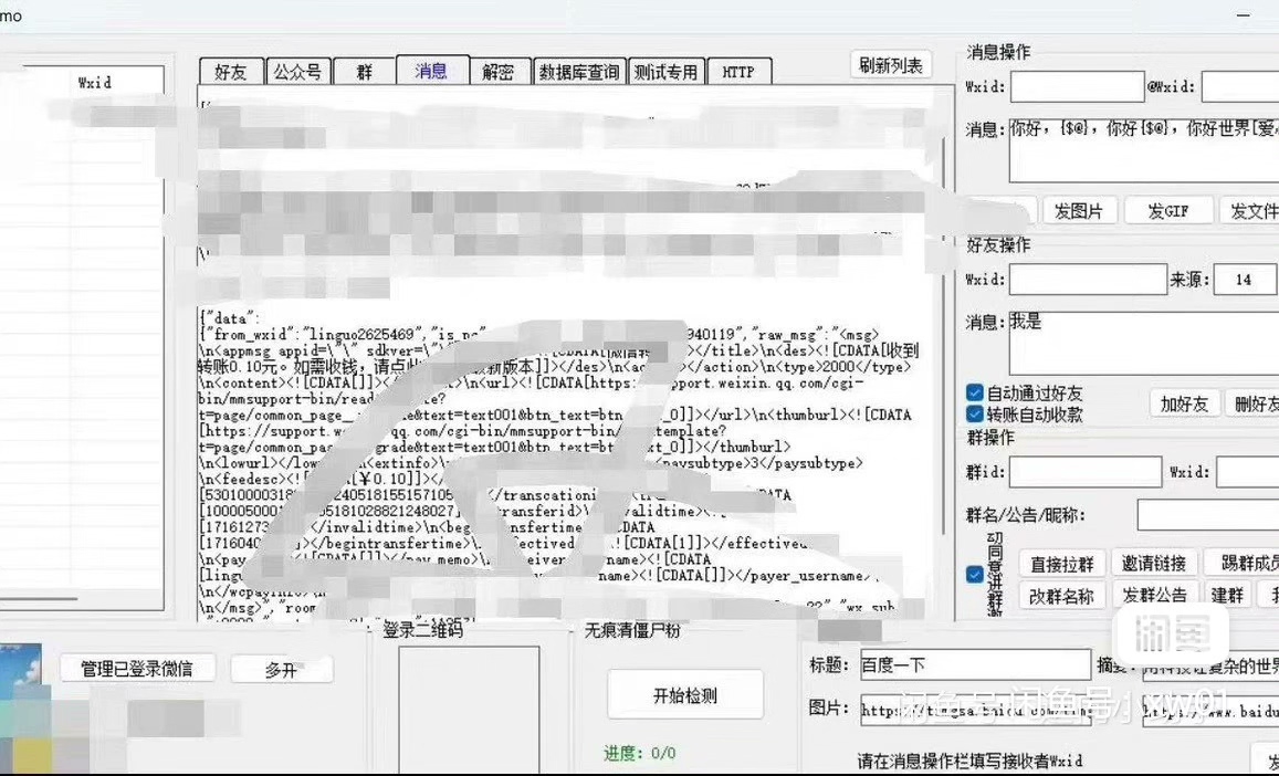 [自动秒发]vx  小程序code ，hook  稳定 不掉