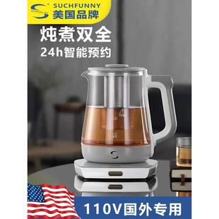 110V伏养生壶多功能煮茶器出国日本美国加拿大用烧水壶出口小家电