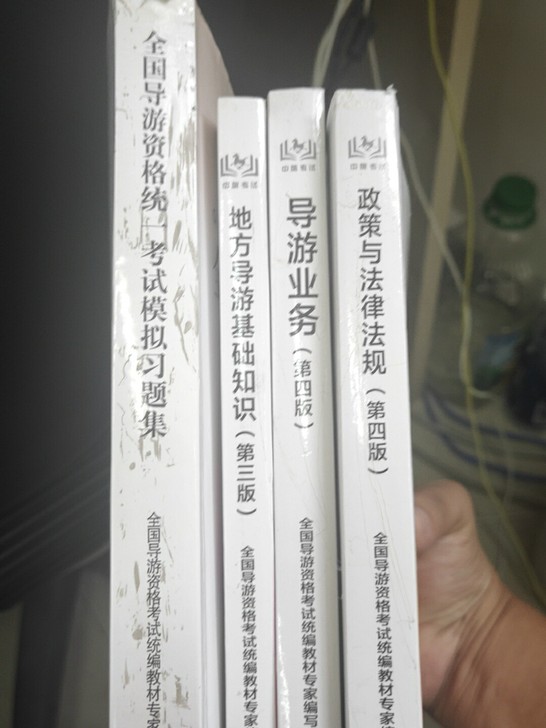 导游证材料导游证资料导游书资料2019新教材买