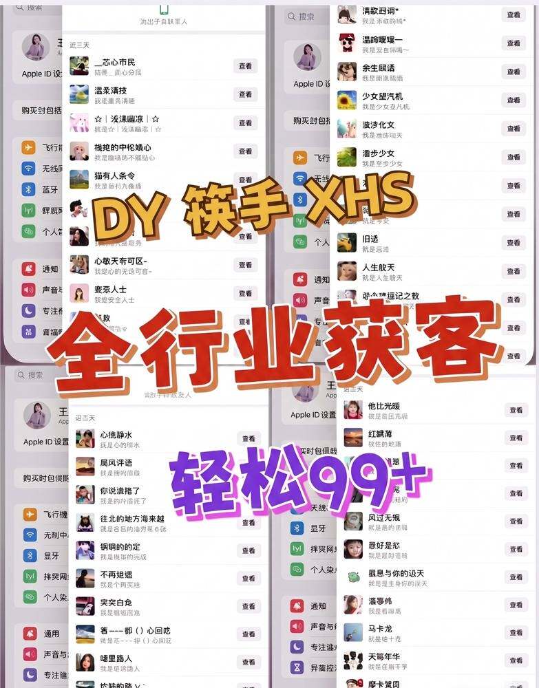 AI 私域引流玩法｜自动创作 筛选意向用户
