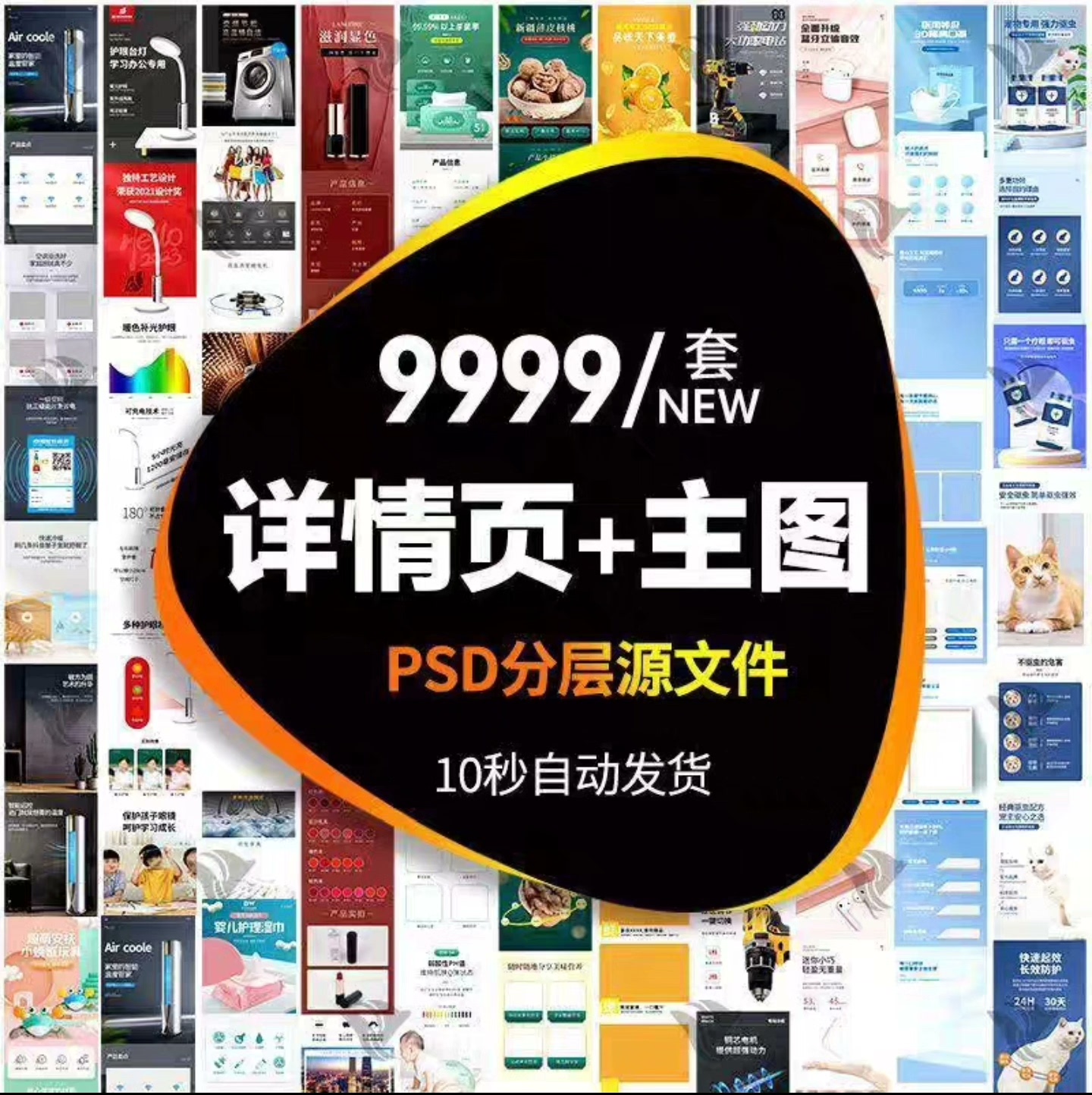 【秒发】电商淘宝主图详情页首图活动促销边框装修模板psd素材