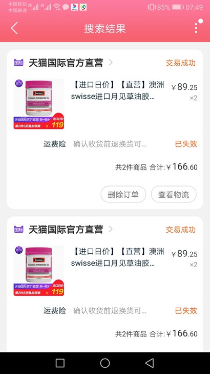 swisse，天猫国际买的，太多了，出一瓶！没有打开过的