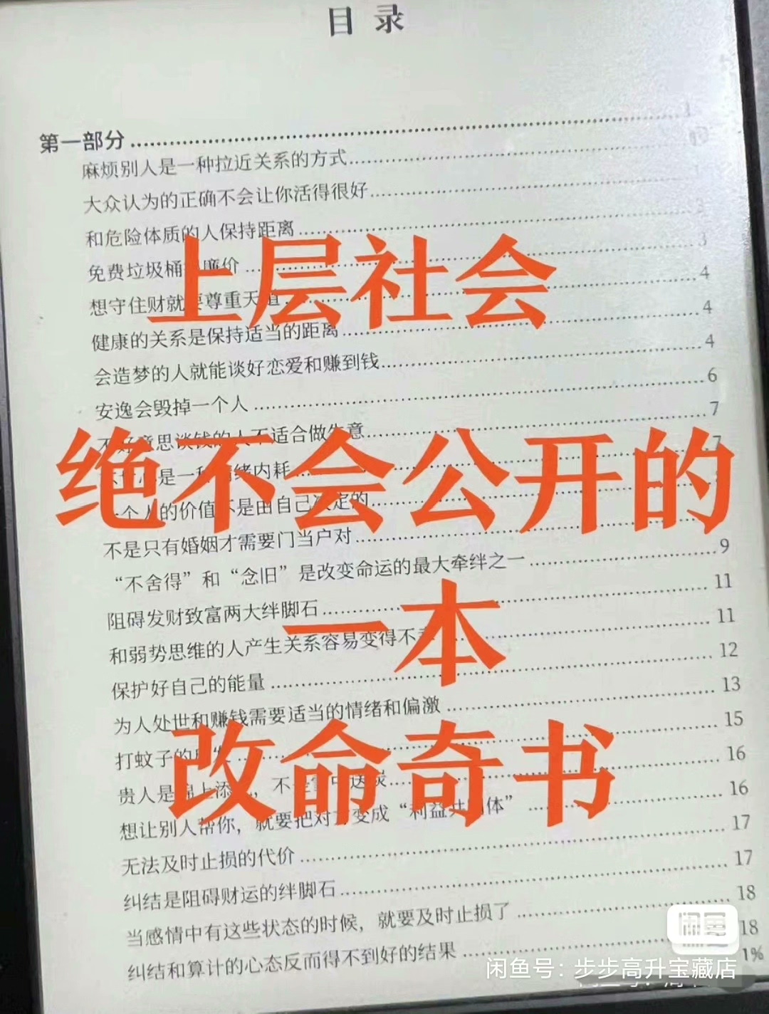 如果我能在18岁就看到这本书，那该多爽啊