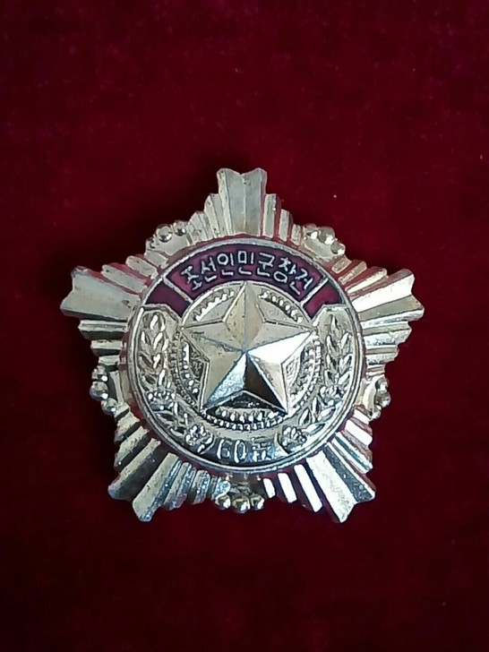 朝鲜纪念章勋章徽章奖章抗美援朝纪念章